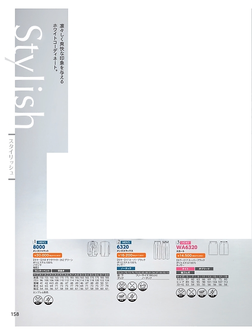 8000 ジャケットのカタログページにジャンプします