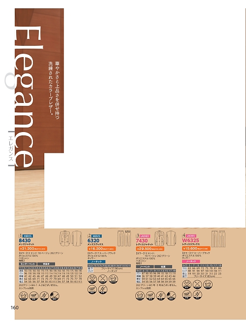 7430 レディスジャケットのカタログページにジャンプします