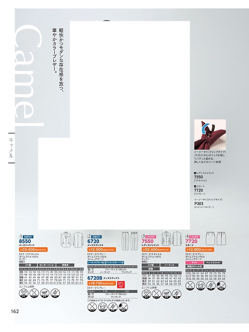 7550 レディスジャケットのカタログページにジャンプします