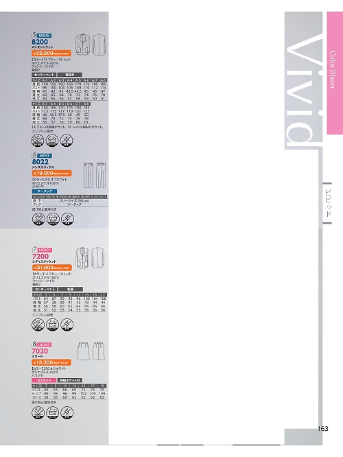 8200 ジャケットのカタログページにジャンプします