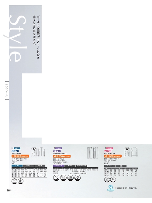 7070 レディスジャケットのカタログページにジャンプします