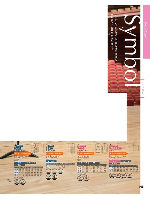 7005 レディスジャケットのカタログページにジャンプします