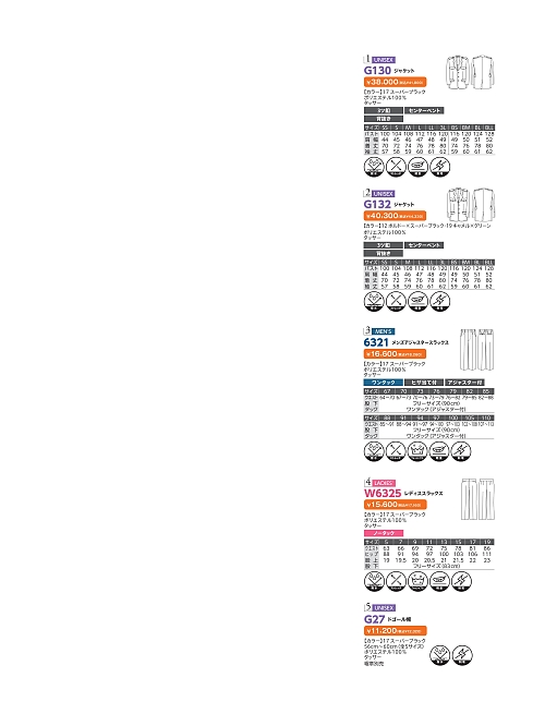 G27 ドゴール帽子のカタログページにジャンプします