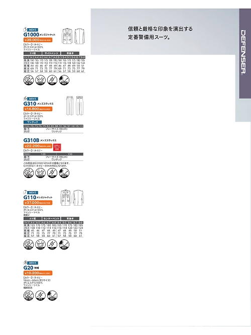 G110 ジャケットのカタログページにジャンプします