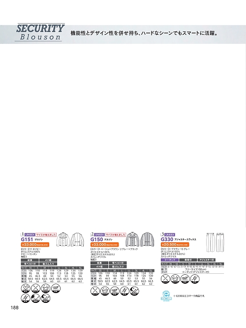 G150 ブルゾンのカタログページにジャンプします