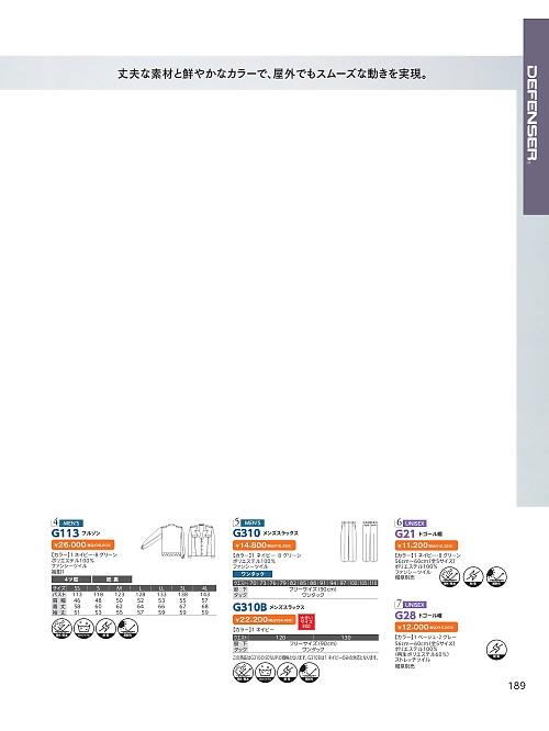 G113 ブルゾンのカタログページにジャンプします