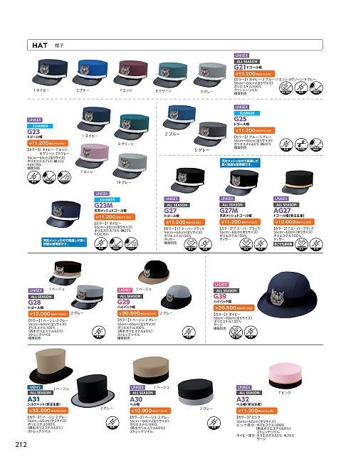 G25 ドゴール帽子のカタログページにジャンプします