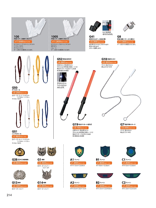 A2 ワッペンのカタログページにジャンプします