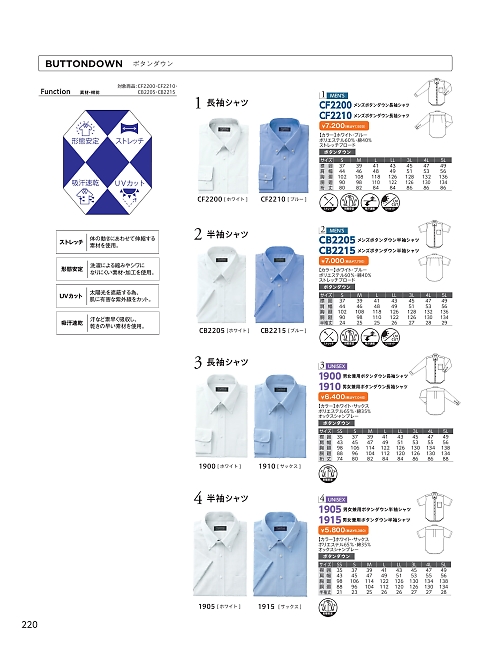 CB2205 半袖ボタンダウンカッターシャツのカタログページにジャンプします