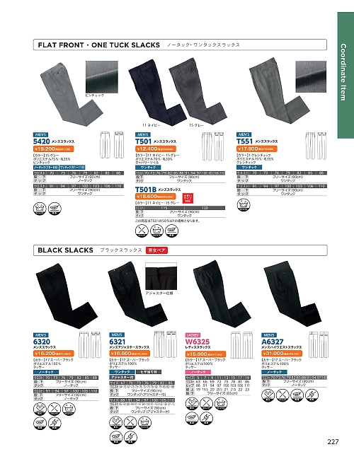 T551 メンズスラックスのカタログページにジャンプします