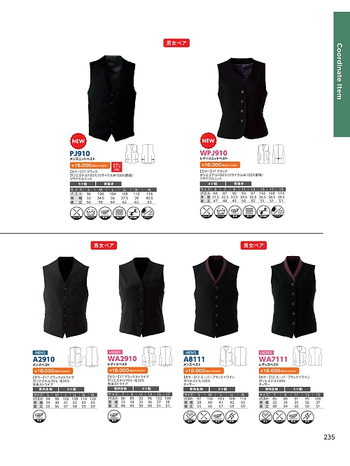 A8111 メンズベストのカタログページにジャンプします