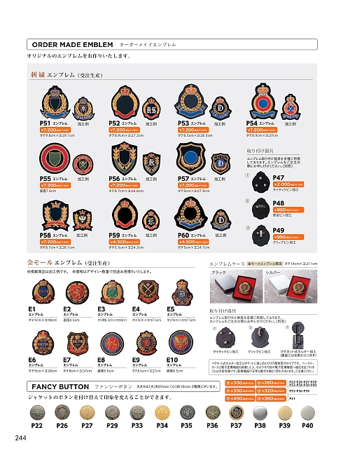 P49 クリップピン加工のカタログページにジャンプします