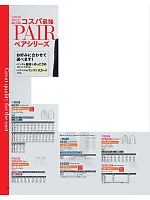 ユニフォーム koul2026n024