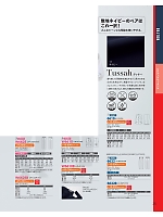 ユニフォーム koul2026n025