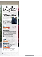 2026 年間物「興和商事 DALTON（ダルトン）」のカタログ66ページ(koul2026n066)