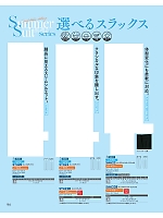 ユニフォーム koul2026n094