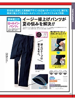 G621R 男女兼用ロールインパンツ