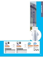 2026 年間物「興和商事 DALTON（ダルトン）」のカタログ197ページ(koul2026n197)