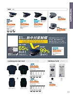 112 メンズベスト