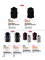 2026 年間物「興和商事 DALTON（ダルトン）」のカタログ234ページ(koul2026n234)