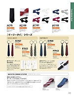 P67 ジッピングタイ