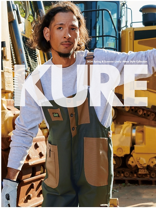 クレヒフク KURE KURE（クレ） OVERALLWEAR・つなぎ・ツナギ 【春夏物】の最新カタログです。