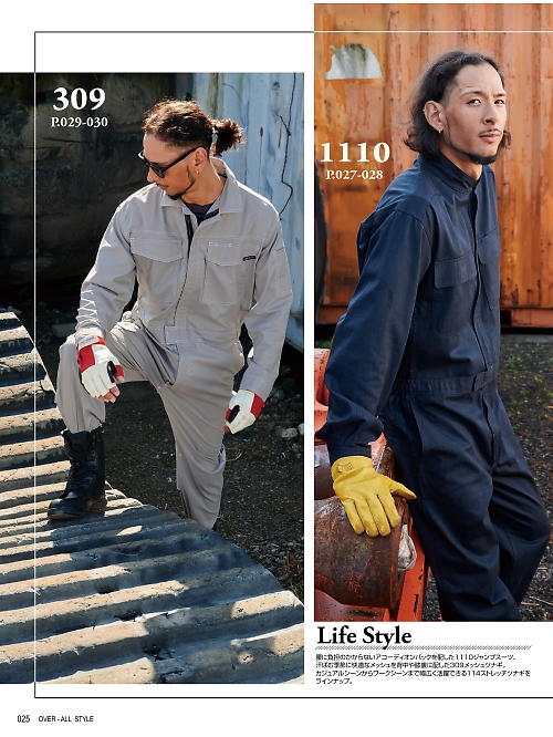 ＫＵＲＥ(クレヒフク),1110 長袖ジャプスーツの写真は2024最新オンラインカタログ25ページに掲載されています。