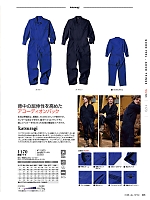 2024-25 大人気「KURE（クレ） OVERALLWEAR・つなぎ・ツナギ」のカタログ6ページ(krhk2024w006)