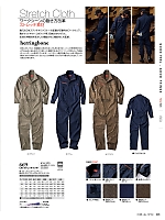 2024-25 大人気「KURE（クレ） OVERALLWEAR・つなぎ・ツナギ」のカタログ8ページ(krhk2024w008)