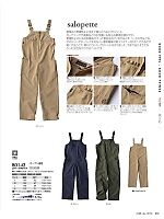 2024-25 大人気「KURE（クレ） OVERALLWEAR・つなぎ・ツナギ」のカタログ10ページ(krhk2024w010)