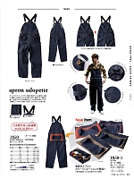 2024-25 年間物「KURE（クレ） OVERALLWEAR・つなぎ・ツナギ」のカタログ14ページ(krhk2024w014)