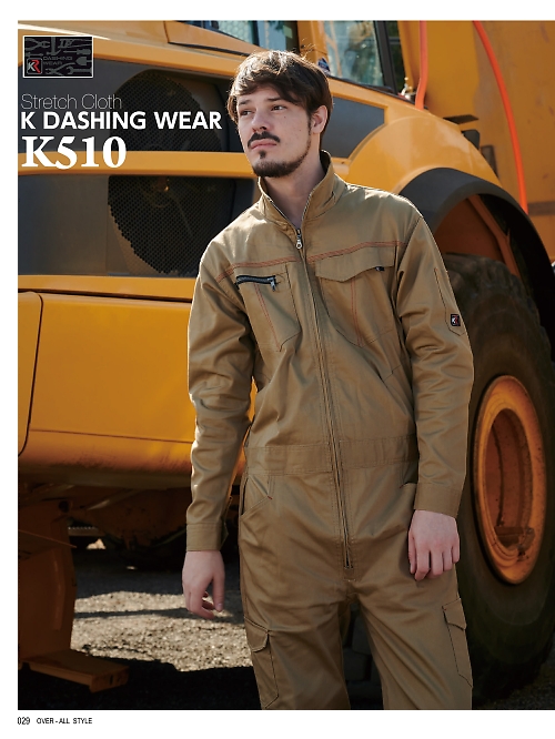 K510 ストレッチツナギのカタログページにジャンプします