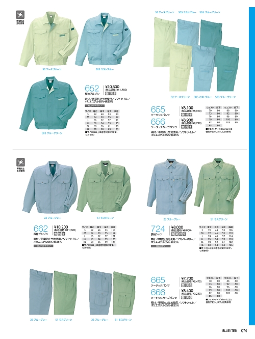 656 ツータックカーゴパンツのカタログページにジャンプします