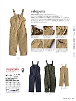 ユニフォーム krhk2025w012