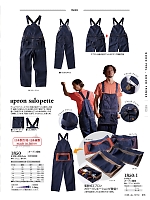 ユニフォーム krhk2025w016