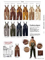 ユニフォーム krhk2025w020