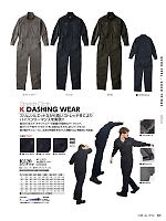 ユニフォーム krhk2025w028