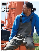 2026 年間物「KURE（クレ） OVERALLWEAR・つなぎ・ツナギ」のカタログ29ページ(krhk2025w029)