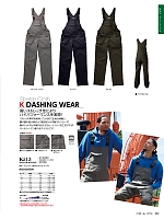 2026 年間物「KURE（クレ） OVERALLWEAR・つなぎ・ツナギ」のカタログ30ページ(krhk2025w030)