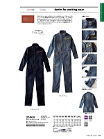 ユニフォーム krhk2025w036