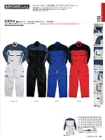 ユニフォーム krhk2025w048