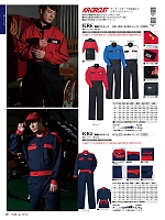 2025-26 秋冬物「KURE（クレ） OVERALLWEAR・つなぎ・ツナギ」のカタログ51ページ(krhk2025w051)