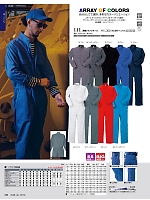 2026 年間物「KURE（クレ） OVERALLWEAR・つなぎ・ツナギ」のカタログ53ページ(krhk2025w053)