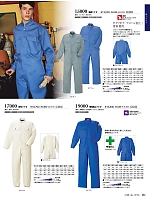 ユニフォーム krhk2025w060