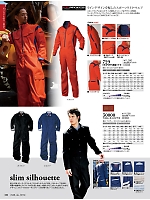 ユニフォーム krhk2025w063