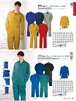 2025-26 秋冬物「KURE（クレ） OVERALLWEAR・つなぎ・ツナギ」のカタログ64ページ(krhk2025w064)