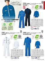 2025-26 秋冬物「KURE（クレ） OVERALLWEAR・つなぎ・ツナギ」のカタログ66ページ(krhk2025w066)