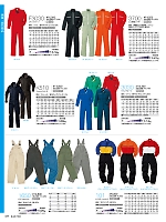 2025-26 秋冬物「KURE（クレ） OVERALLWEAR・つなぎ・ツナギ」のカタログ77ページ(krhk2025w077)
