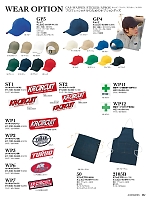 2025-26 年間物「KURE（クレ） OVERALLWEAR・つなぎ・ツナギ」のカタログ82ページ(krhk2025w082)