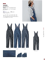 ユニフォーム krhk2026s005